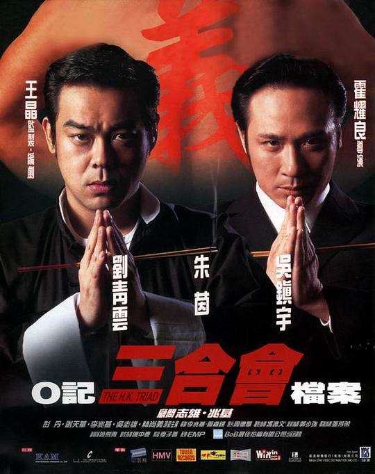 《舢舨92之爱的出航 》海报